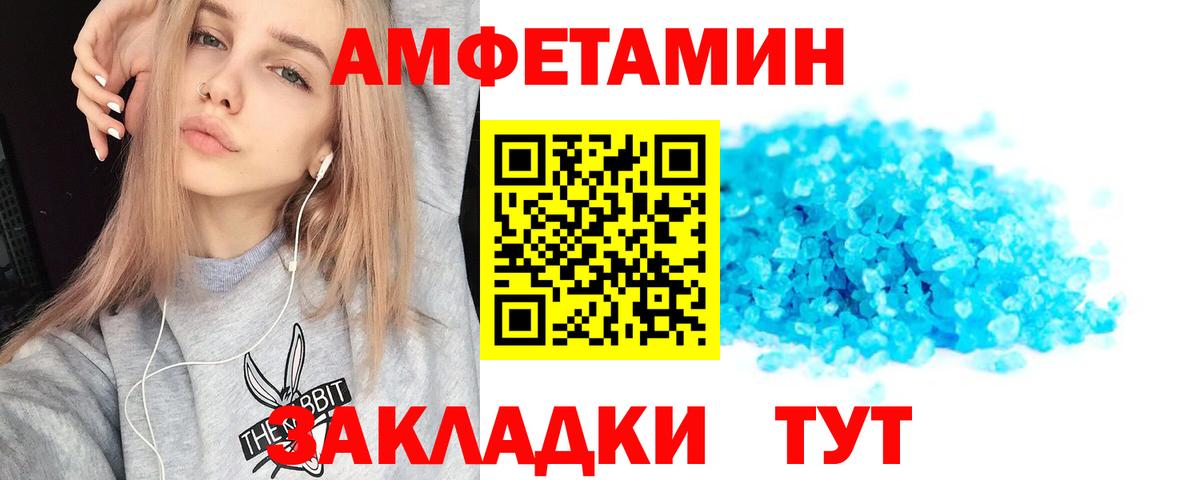 Amphetamine  Вход с VPN  Кемерово  Амфетамин 97%  АМФ 