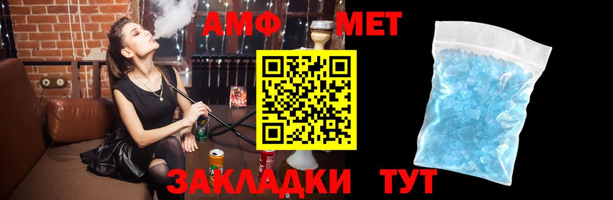 АМФЕТАМИН Розовый Кемерово