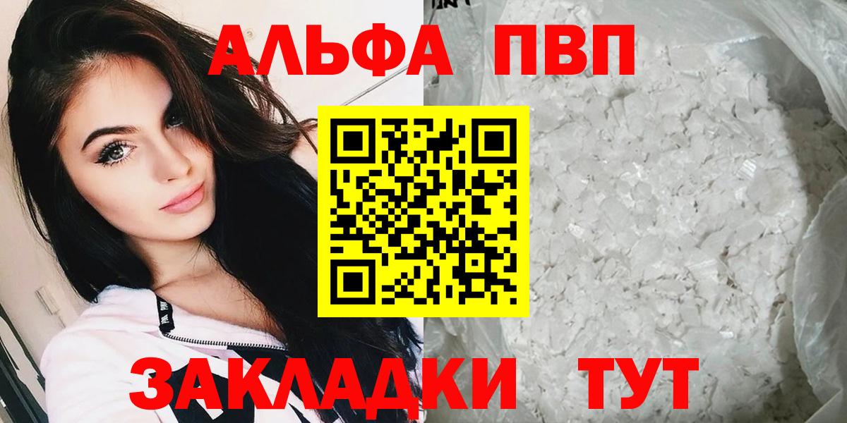 Alpha-PVP СК КРИС Кемерово