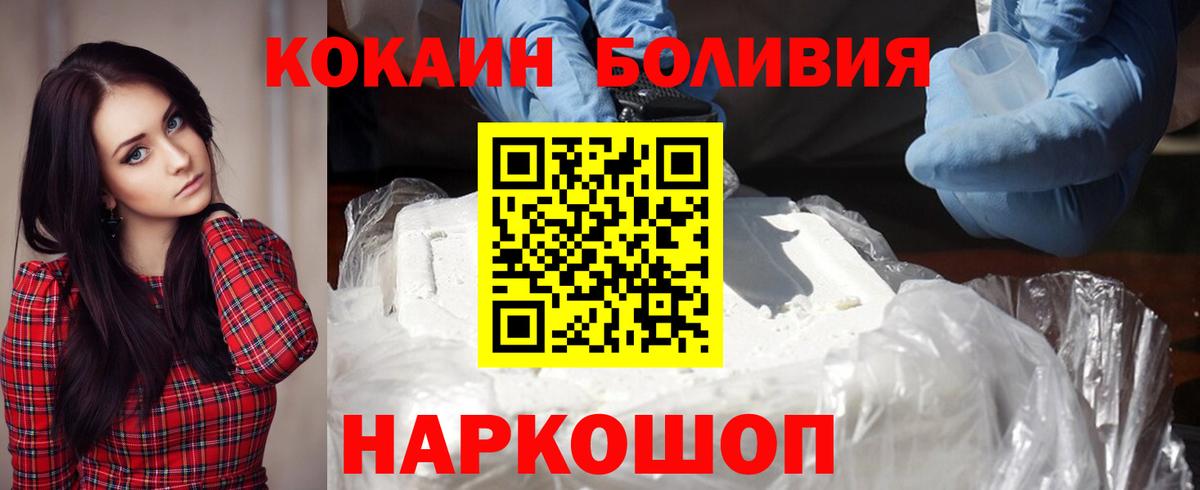 Cocaine Fish Scale Кемерово