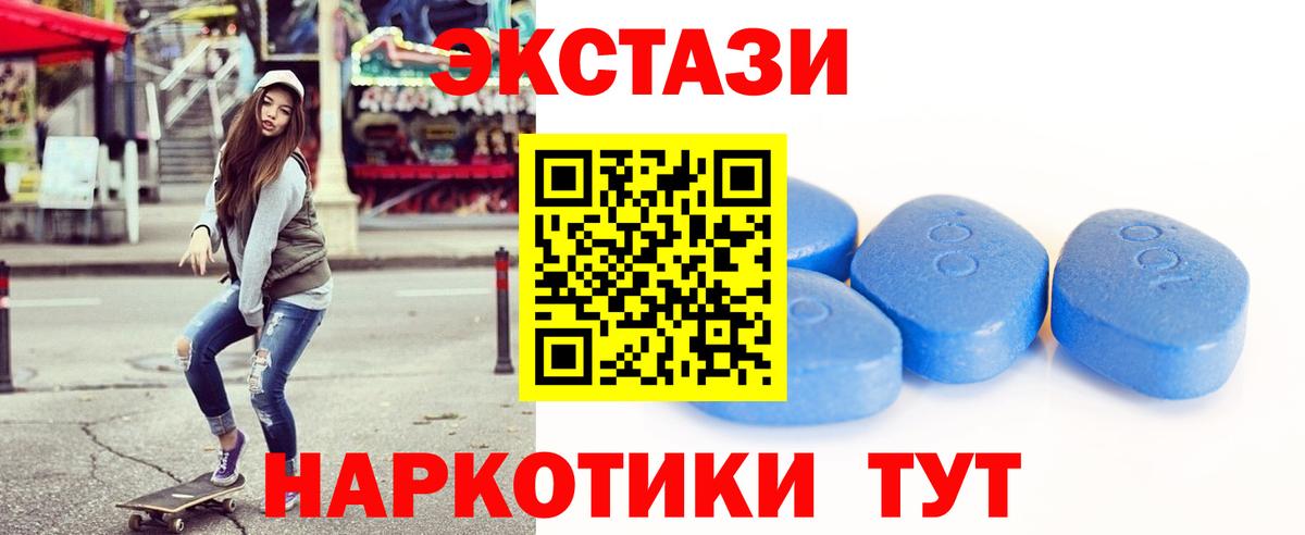 Ecstasy 280 MDMA Кемерово