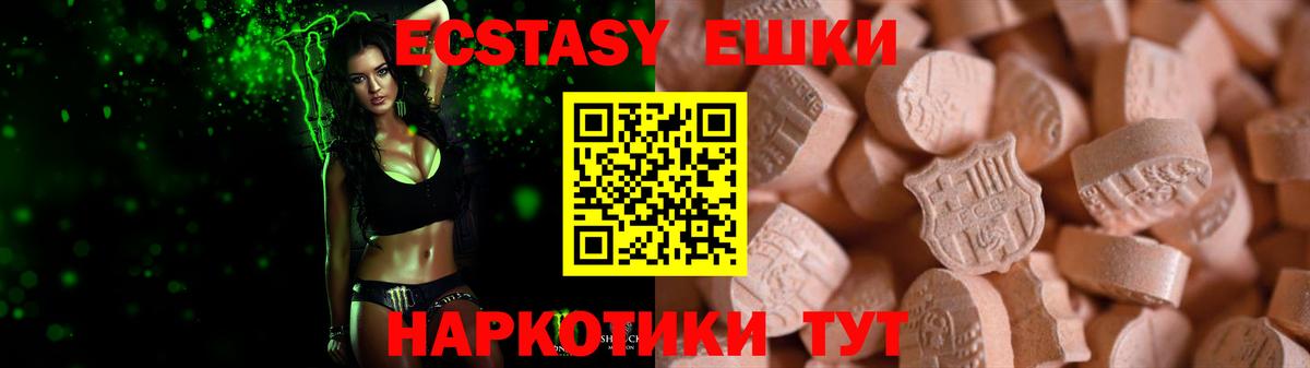 Кемерово  Экстази Cube  Ecstasy  Вход с VPN 