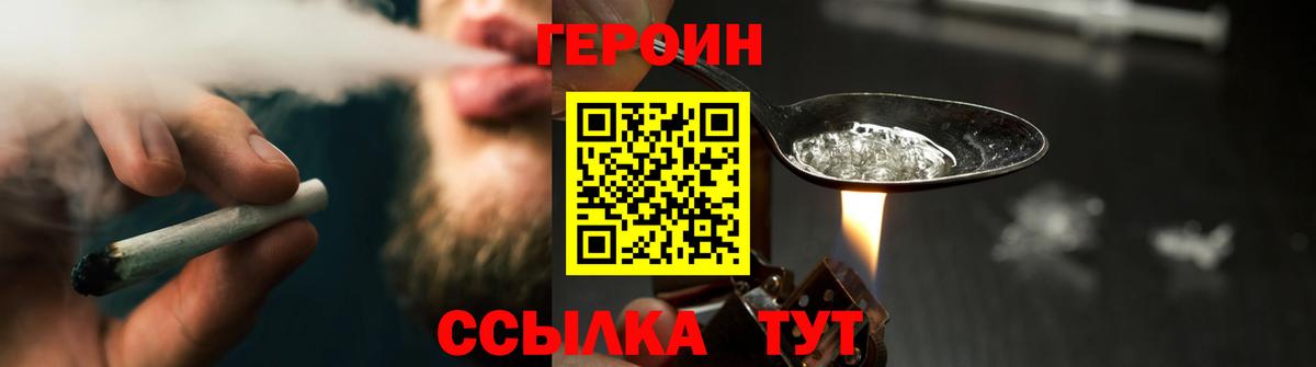 Кемерово  Героин  Вход с VPN  ГЕРОИН гречка 