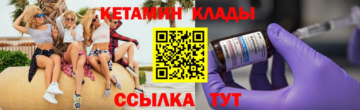 Кемерово  КЕТАМИН ketamine  Вход с VPN 
