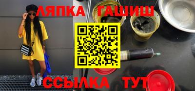 гашик Краснознаменск