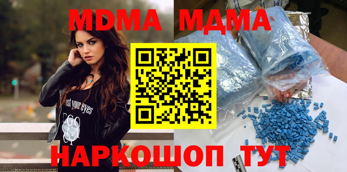MDMA crystal Кемерово