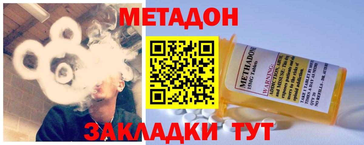 Кемерово  Метадон кристалл  Вход с VPN 