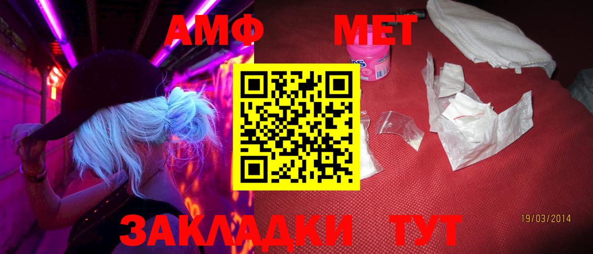 Первитин пудра  Вход с VPN  Первитин пудра  Кемерово 