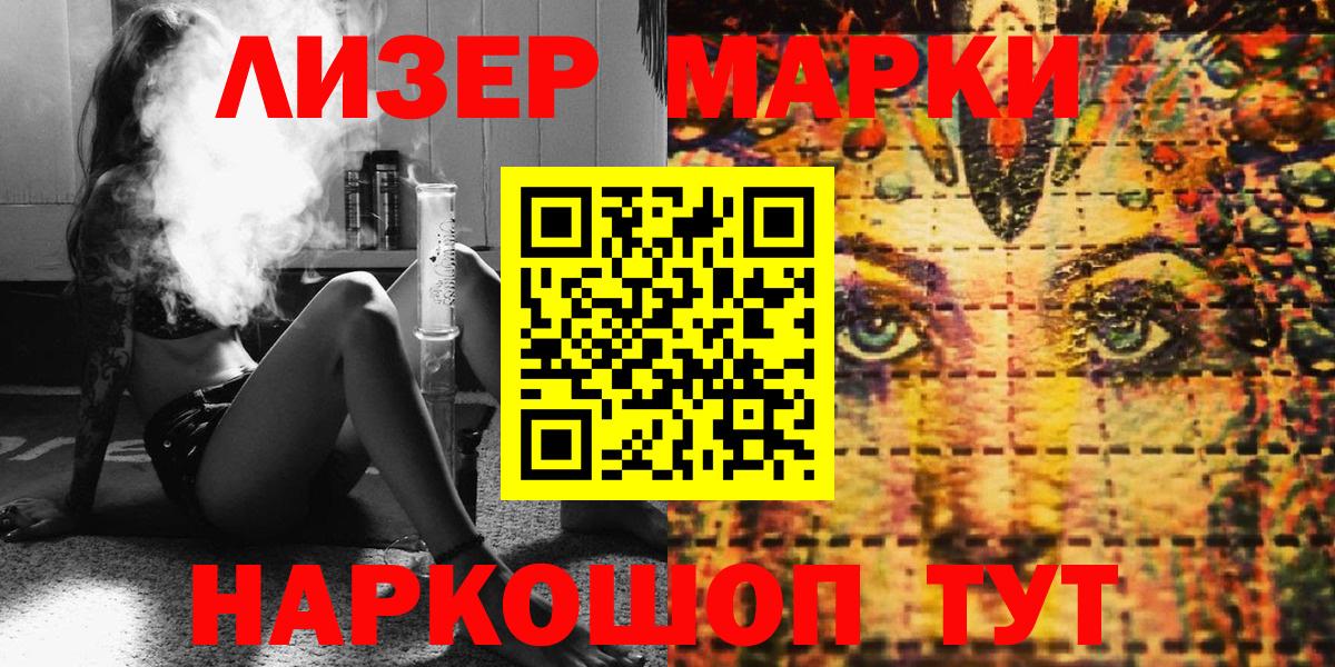 Кемерово  Марки 25I-NBOMe 1,8мг  Вход с VPN  Марки 25I-NBOMe  Марки 25I-NBOMe 1,8мг 