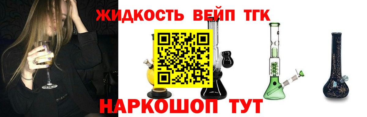 Дистиллят ТГК концентрат Кемерово